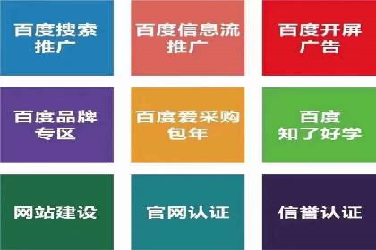 百度广告推广案例：跨平台营销策略